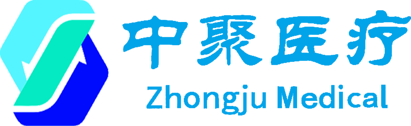 中聚（重庆）医疗科技有限公司