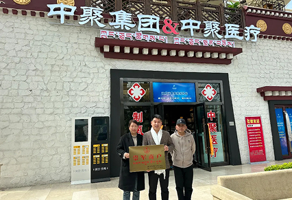中聚医疗荣膺“崇军商户”称号！以氧为媒，践行拥军使命