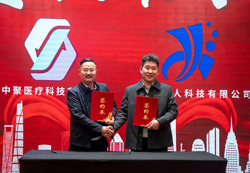 筑生命呼吸新篇章：中聚医疗与小氧人科技正式达成战略并购合作