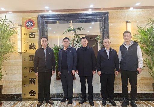 深化渝藏协作，共筑健康高原 | 西藏中聚医疗执行总经理肖鲁飞走访西藏重庆商会