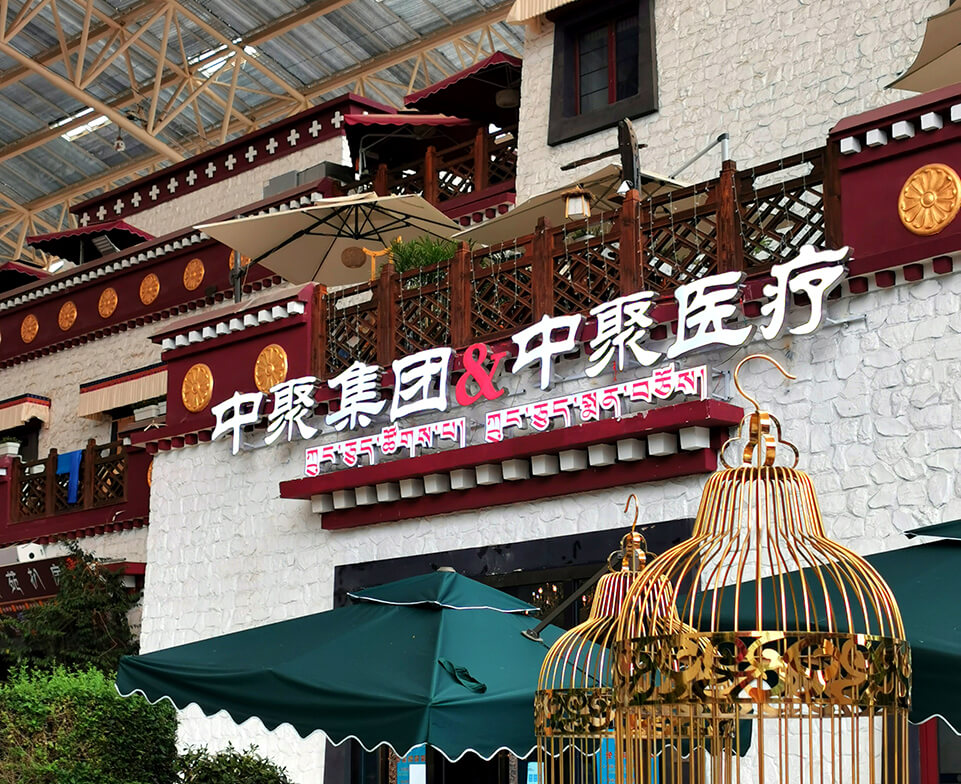 中聚医疗——制氧专家