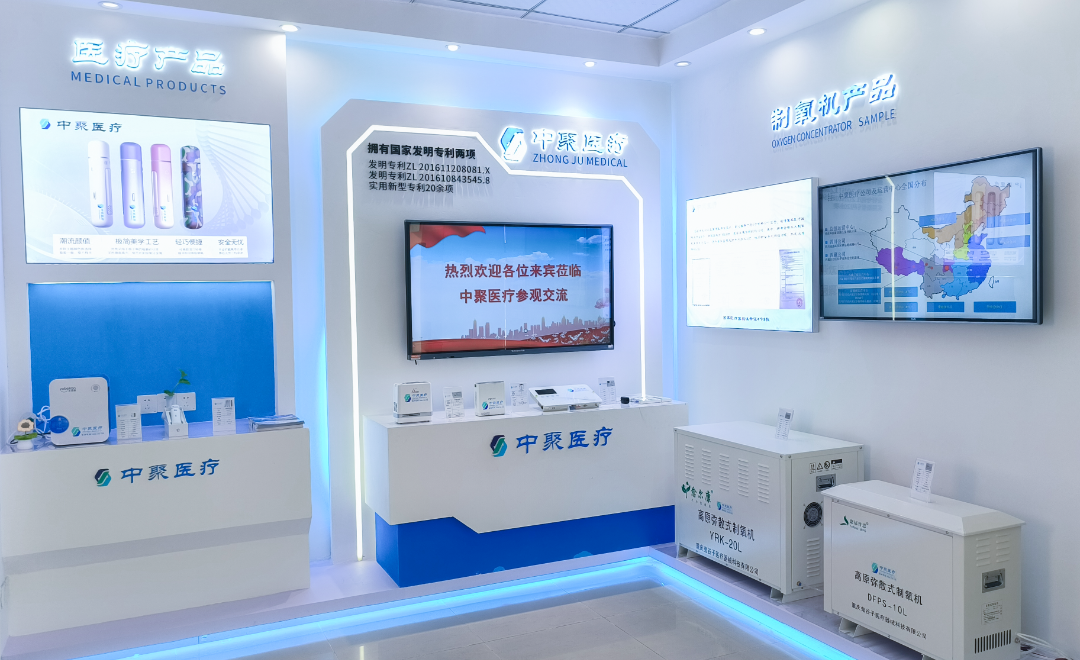 邀请函 | 中聚医疗邀您莅临2026第三届未来健康产业发展大会专属展区，共探全场景供氧新