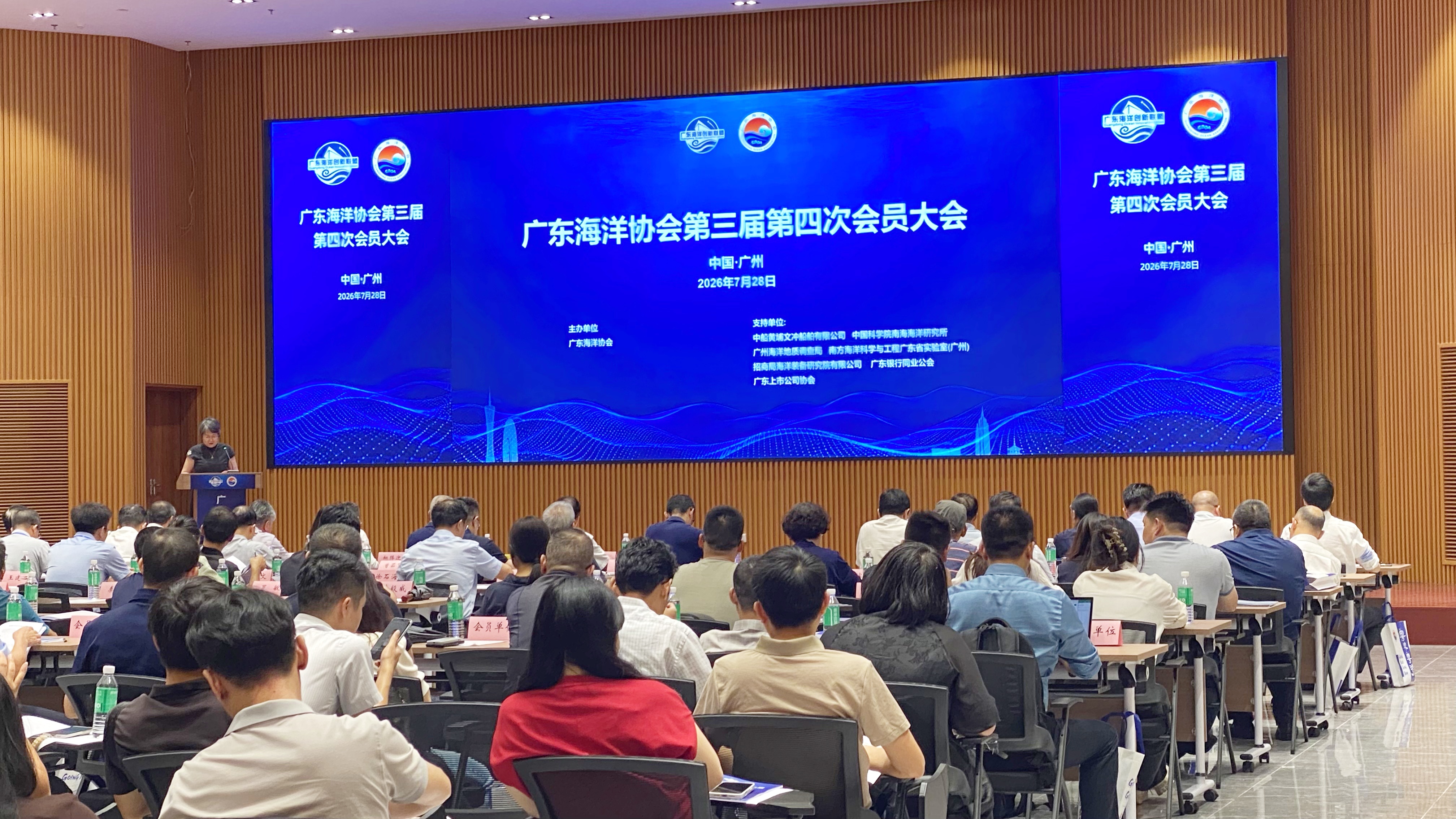 中聚医疗&中哈船出席广东海洋协会会员大会，深耕海洋富氧脱碳新赛道