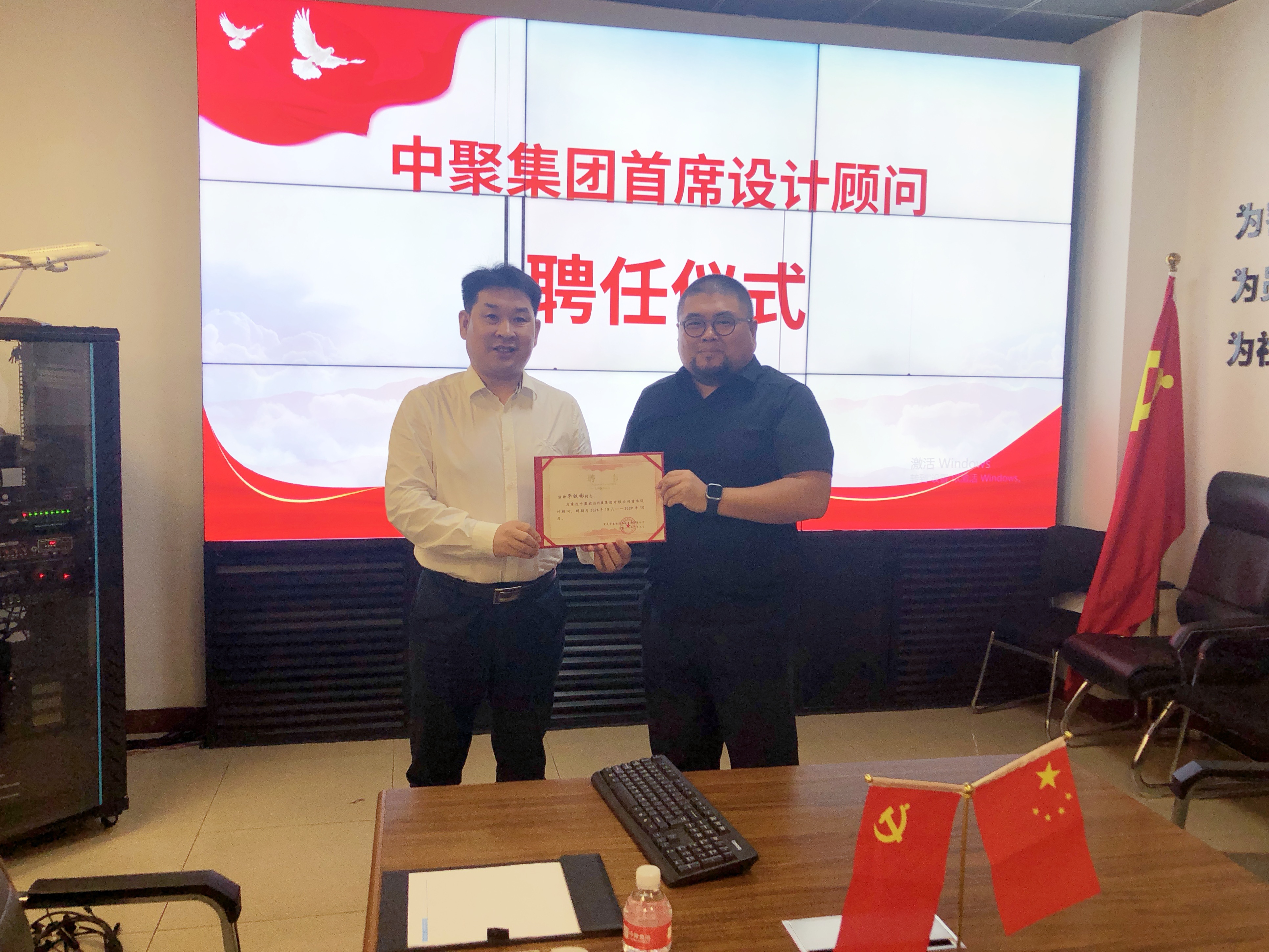 科创赋能，设计升级｜哈工程校友李铁彬受聘中聚集团首席设计顾问